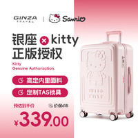 GINZA 银座 Hello Kitty 凯蒂猫正版联名行李箱轻便旅行箱 24英寸
