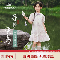 英氏（YEEHOO）儿童汉服女童连衣裙夏季薄款国风短袖公主裙子中大童装洋气夏装新 寻梦紫鸢紫色蝴蝶花 160