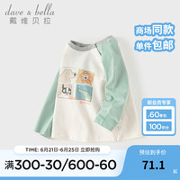 戴维贝拉（DAVE＆BELLA）休闲儿童上衣男宝衣服女童t恤小童打底衫2024秋季宝宝套头衫 豆绿色 90cm（身高80-90cm）