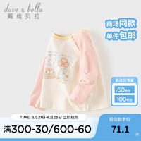 戴维贝拉（DAVE＆BELLA）休闲儿童上衣男宝衣服女童t恤小童打底衫2024秋季宝宝套头衫 珍珠粉 130cm（身高120-130cm）