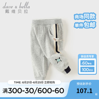 戴维贝拉（DAVE＆BELLA）男童休闲裤儿童束脚裤秋季新款男宝宝裤子洋气小童童裤幼儿长裤