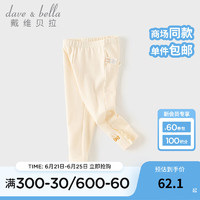 戴维贝拉（DAVE＆BELLA）儿童打底裤女童裤子2024秋装幼儿童裤小童长裤宝宝休闲裤 奶油杏色 100cm（身高90-100cm）