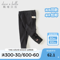 戴维贝拉（DAVE＆BELLA）儿童打底裤女童裤子2024秋装幼儿童裤小童长裤宝宝休闲裤 石墨灰 90cm（身高80-90cm）