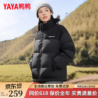 鸭鸭（YAYA）羽绒服女短款2024冬季立领撞色拼接宽松舒适鸭绒保暖外套HY 黑色 XXXL(190/104A)