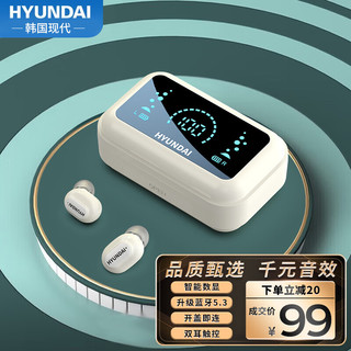 HYUNDAI 现代影音 现代HY-T04真无线蓝牙耳机音乐降噪通话游戏运动超长续航小巧半入耳式蓝牙安卓苹果手机通用白色
