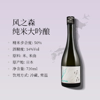 風の森 风之森 ALPHA TYPE3 纯米大吟酿 720ml