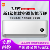 Xiaomi 小米 巨省电系列 V1A1 新一级能效 壁挂式空调