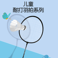 足翔 儿童羽毛球拍正品旗舰店小学生专用3-12岁超轻耐打初学者双拍套装