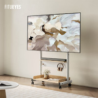 FITUEYES 40-85英寸电视移动支架落地木制电视柜 原木色+单层储物+洞洞板 适配45-85英寸电视