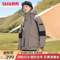 鸭鸭（YAYA）羽绒服女短款2024冬季连帽时尚百搭撞色工装鸭绒保暖外套HG 咖色 185/100A（XXL）