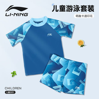 LI-NING 李宁 儿童分体游泳衣男童男孩青少年温泉速干泳衣泳裤中大童两件套泳装