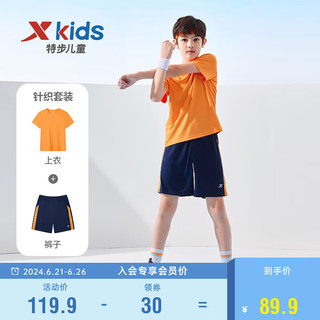 XTEP 特步 儿童童装男童夏季套装校园运动清爽两件套 日光黄 160cm