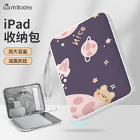 Milooky 平板电脑收纳包ipad包手提苹果联想华为微软mini6保护套7.9英寸