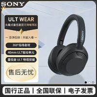 百亿补贴：SONY 索尼 ULT WEAR 主动降噪蓝牙耳机头戴式重低音手机通话耳麦