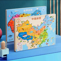 木玩世家木质中国地图地理拼图早教益智宝宝儿童玩具1-3-6岁世界