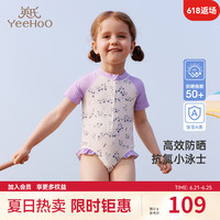 YeeHoO英氏儿童泳衣短袖连体男女童温泉泳装2024夏季防晒泳衣UPF50+ 女童-薄雾紫-连体短蛤 110cm