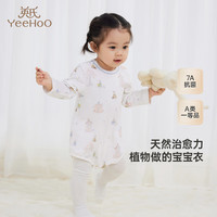 YeeHoO英氏婴儿衣服四季连体衣男女童长袖爬服7A抑菌2024新生儿衣服 童心寻趣【裆蛤款】 73cm（6-9个月）