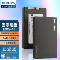 PHILIPS 飞利浦 SSD固态硬盘 SATA3.0