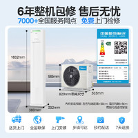 Midea 美的 空调立式一级变频2匹智能客厅家用冷暖柜机官方正品酷省电