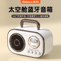 百亿补贴：Shinco 新科 MG3卡通蓝牙音箱无线小型低音炮电脑多功能高音质便携户外