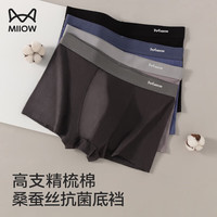 猫人男士内裤男纯棉内裤新疆精梳棉桑蚕丝抗菌底裆时尚提花 4条装 四条装(藏青+黑色+深灰+浅灰) XL