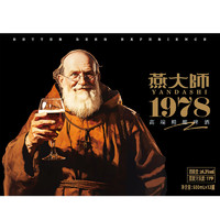 88VIP：哈勒 燕大师1978高端精酿啤酒500ml*12罐原浆小麦全麦德式啤酒整箱