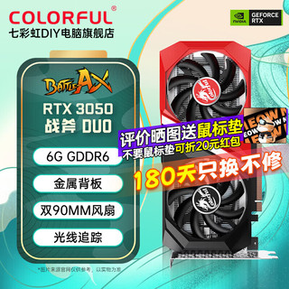 RTX3060 12G/8G游戏显卡电竞游戏设计智能学习台式机电脑独立显卡 战斧 RTX3050 DUO 6G