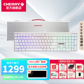 CHERRY 樱桃 MX10.0机械键盘有线游戏键盘超薄矮轴RGB灯效电脑办公键盘 沃梵 MX10.0机械键盘RGB背光红轴 白色