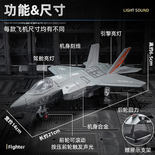 驰誉车玩仿真合金飞机模型F35战斗机儿童玩具航模军事摆件 F35战斗机 【引擎旋转】