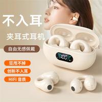 ISIDO 艾思度 适用华为蓝牙耳机新款女士不入耳传导夹耳式运动苹果vivoppo通用