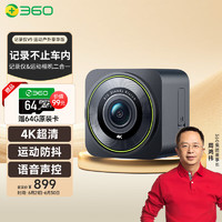 360 行车记录仪V9 运动相机防抖 4K高清摄影机 骑行徒步vlog相机