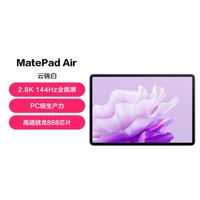 HUAWEI 华为 MatePad Air 11.5英寸平板电脑