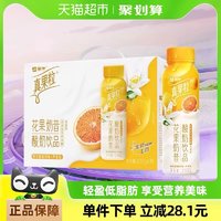 88VIP：MENGNIU 蒙牛 真果粒奶昔橙花蜜柚风味酸奶饮品230g*10瓶低脂肪整箱发货