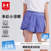 安德玛（Under Armour）女童梭织短裤242210110 深紫色 150cm