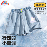 马克华菲2024夏装女童牛仔短裤夏洋气休闲牛仔裤小女孩外穿热裤潮儿童裤子 m宾果爪牛仔蓝裤 150