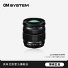 OLYMPUS 奥林巴斯 奥之心12-45mmF4.0PRO标准变焦镜头 微单无反镜头数码照相机镜头 12-45mm F4.0 PRO