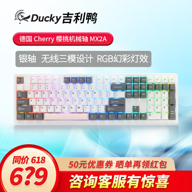 Ducky 吉利鸭 KBDucky） Zero6108无线三模连接 Cherry 魔力鸭 RGB背光电竞游戏 樱桃 MX2A银轴 RGB
