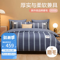 博洋（BEYOND）磨毛全棉床上四件套纯棉加厚保暖套件床单被套冬天卡通风床上用品 【双面磨毛】蓝颂 四件套1.5米床(被套200x230cm)