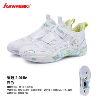 KAWASAKI 川崎 羽毛球鞋耐磨纽扣鞋带男女款运动鞋穿越2.0Mid 白色 42