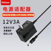 Delippo 创维液晶显示器M221F台式电脑充电器12V3A通用2A2.5A3A电源适配器电源线