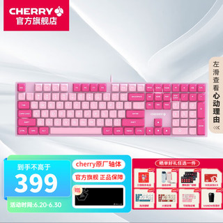 CHERRY 樱桃 KC200机械键盘电竞游戏键盘有线全尺寸108键全键无冲办公键盘 沃梵 KC200娇红草莓-茶轴