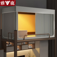 雅鹿大宿舍床帘蚊帐一体0.9米上铺下铺遮光帘男女单人寝室含支架 灰色【加密加厚强遮光】 0.9m上铺【宽0.9x长1.9x高1.1m】