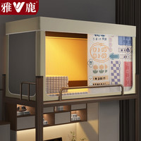 雅鹿大宿舍床帘蚊帐一体0.9米上铺下铺遮光帘男女单人寝室含支架 学霸【加密加厚强遮光】 0.9m下铺【宽0.9x长1.9x高0.9m】