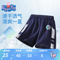 小猪佩奇儿童裤子男童短裤中小童夏装女童速干网眼透气运动裤薄款童装夏季 深海蓝 110CM