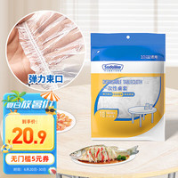 Sodolike一次性桌布松紧口1.8M*10张 加厚PE透明防水防油台布套通用餐桌