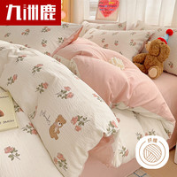 九洲鹿抗菌亲肤四件套可水洗泡泡棉套件 适用1.5米床 被套200*230cm 玫瑰恋语【抗菌裸睡】