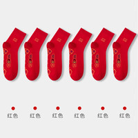 健将红袜子男女本命年属龙红色结婚款喜庆纯棉透气中筒袜夏季 大红*6 均码