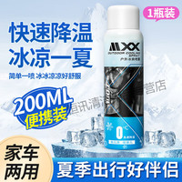GNCE 户外运动降温喷雾夏季冰凉降温喷雾剂室内清凉神器 户外冰爽喷雾