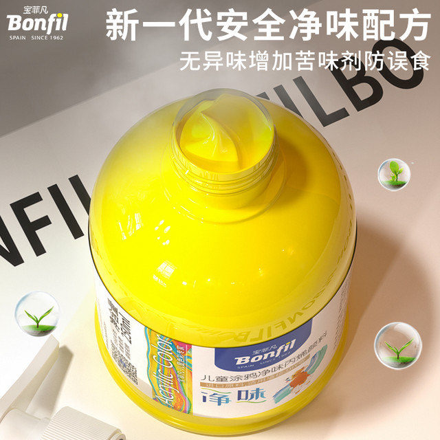 Bonfil 宝菲凡 净味丙烯颜料儿童安全无毒防水防晒不掉色涂鸦12色绘画24色幼儿园培训画室专用墙绘画画diy手绘染料