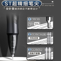 88VIP：deli 得力 V1考试中性笔刷题笔0.5mm黑色考研st笔头水笔按动式速干顺滑